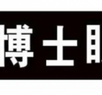 【攻略】深圳配眼镜哪里好,推荐7家真正口碑好的眼镜店