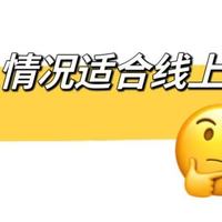 适合线上配近视眼镜的情况及条件