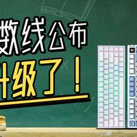 千元配置，百元价格！玄派键鼠“真香”清单：磁轴键盘99元起！