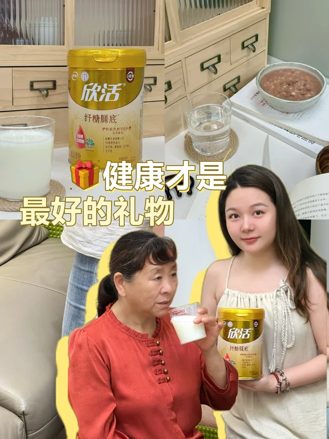生活化无痛控糖 健康才是最好的礼物