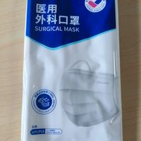新包装的振德外科口罩，能省就省