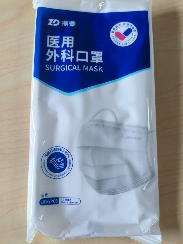新包装的振德外科口罩，能省就省
