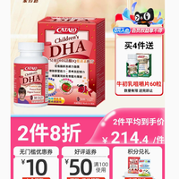 CATALO 儿童 DHA 深海鱼油叶黄素胶囊：为孩子的脑眼健康护航