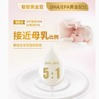 👶孩子成长关键期，这款 DHA 你可别错过！