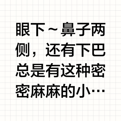 低成本💰平滑小颗粒！好惊艳🙀