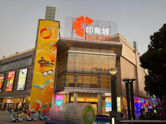 🛍️惠州印象城 | 超详细攻略来袭
