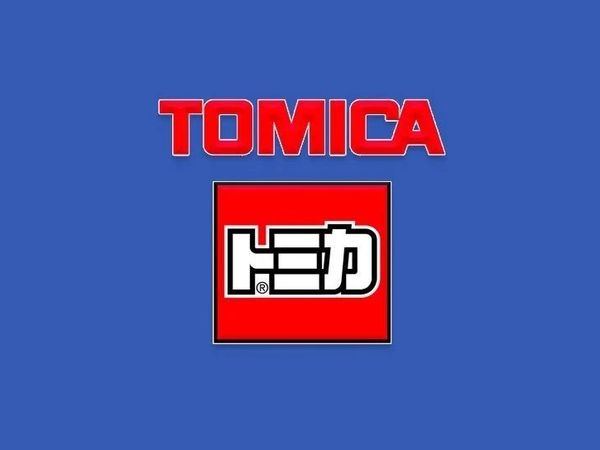 Tomica！55周年！新车公布