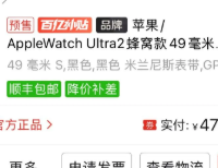 AppleWatch ultra2什么时候恢复到618前的价格呢