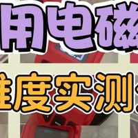 有哪些口碑好且平价的电磁炉推荐？