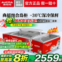 澳柯玛岛柜 SD-602：商用大容量展柜的卓越之选