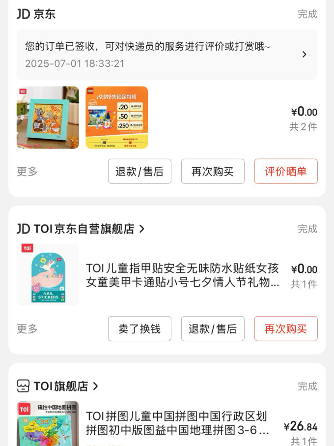 图益拼图