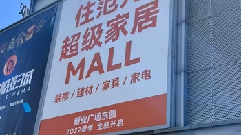 顾家、喜临门、永艺等曝光超350家山寨店！感谢住范儿事件？
