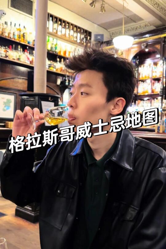 格拉斯哥威士忌地图