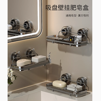 篮子先生旗舰店：吸盘肥皂盒壁挂式，重塑高档卫生间新体验