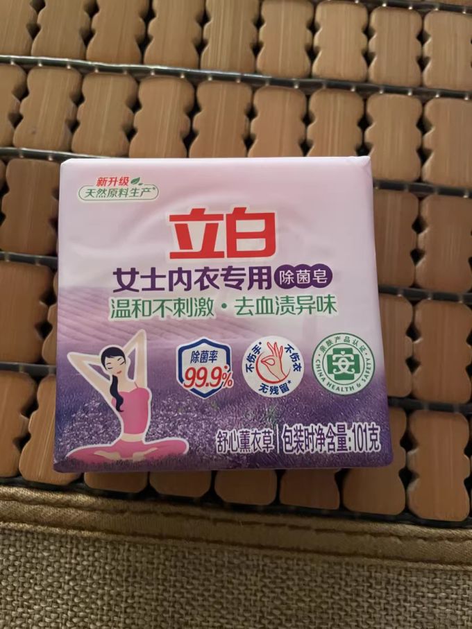 立白内衣除菌皂温和不伤手