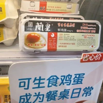 “可生食鸡蛋”连客服都不建议生吃