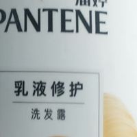 潘婷氨基酸洗护解决头发问题