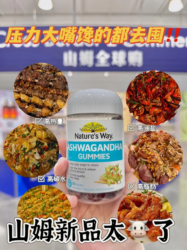 建议所有压力大嘴馋的，都去山姆入南非醉茄