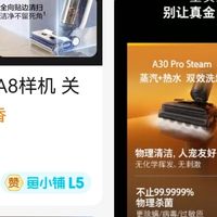 如何在闲鱼上挑选洗地机