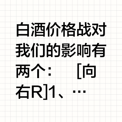 618大促快到尾声，酒价提前崩了（浓香版）