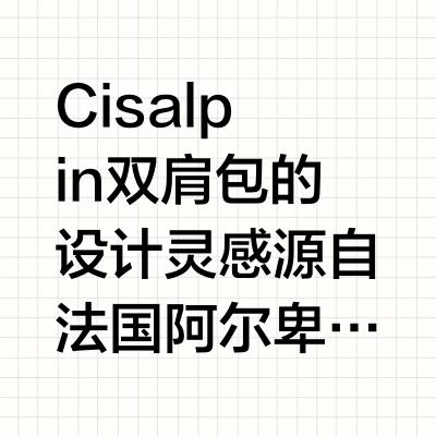 最爱的戈雅双肩，没有之一