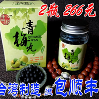 🔥台湾不老协会力荐！这款青梅丸让我找回身体自愈力