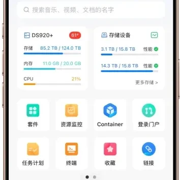 群晖NAS 最强手机APP — DS Cloud，一站式Nas管理与影音中心