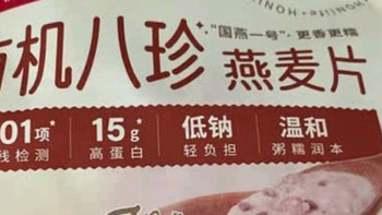 好麦多有机黑糯燕麦片：开启美味健康早餐新体验