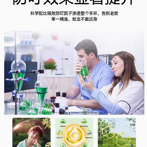 pxo 旗舰店驱蚊手环：夏日防蚊的绝佳选择