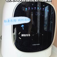 有娃家庭狂喜!这台石头洗衣机让生活高效又体面