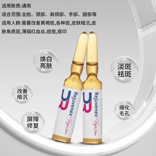 【科普】REJURAN丽珠兰美白小棕瓶