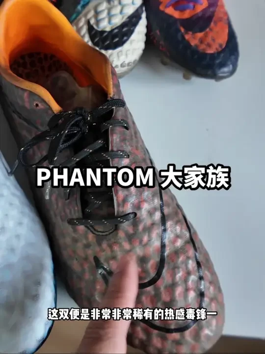 哪双PHANTOM是你的内心所爱？ #球鞋 #足球鞋 #nike #新鞋到了 #足球