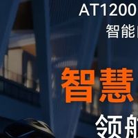 迈金AT1200智能自行车灯:夜骑路上的“移动光盾”