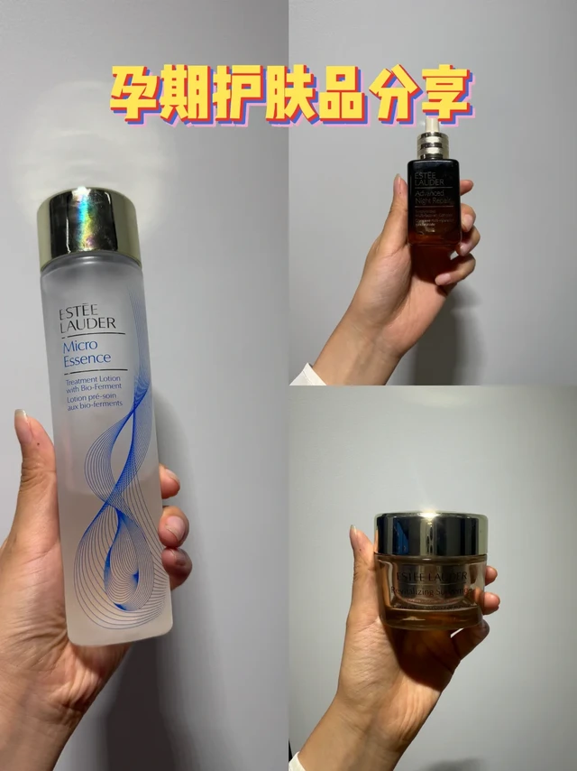《孕期》自用护肤品分享|答疑解惑摆脱护肤焦