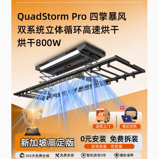 欧兰特旗舰店 F4 电动晾衣架：智能晾晒新体验