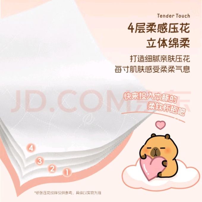 清风抽纸