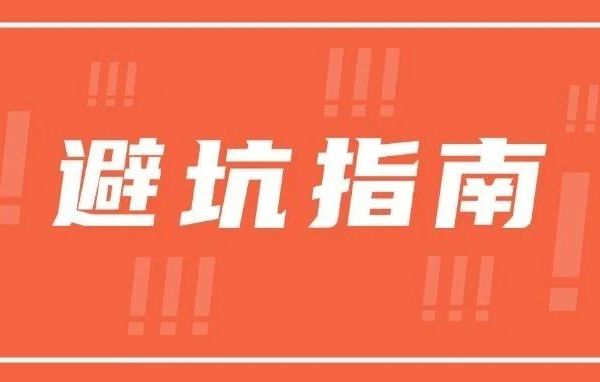 AI 写剧本避坑指南：90% 的人都踩过这些坑，我帮你总结好了