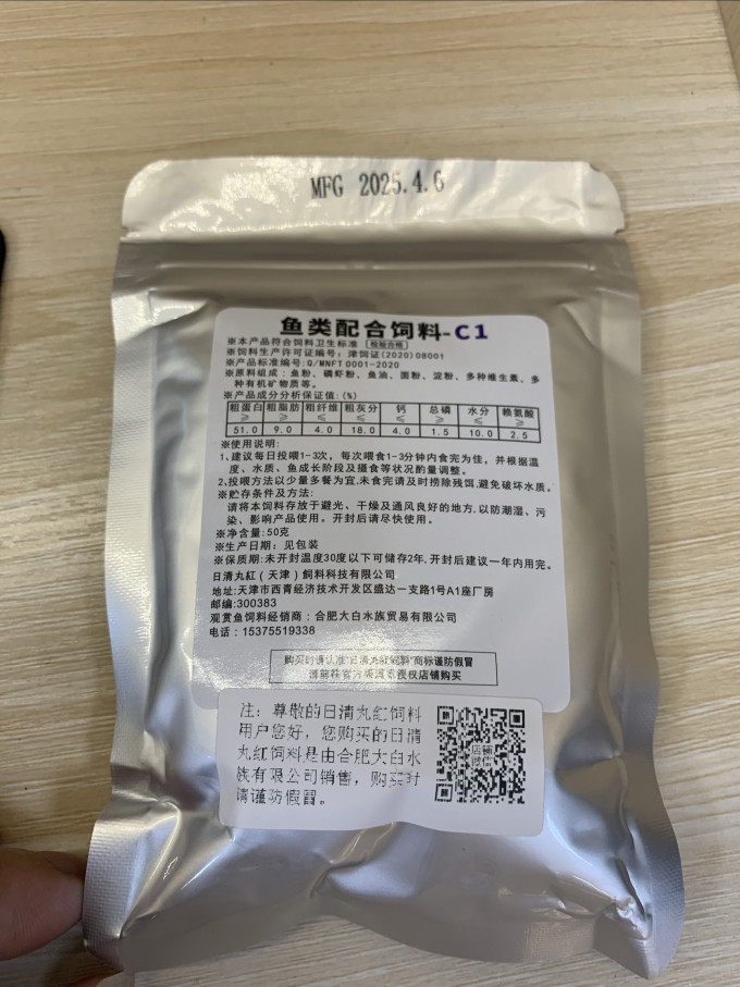 鱼粮