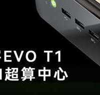 极摩客EVO-T1.内置30B本地大模型:酷睿Ultra 9 285H首发价5699元