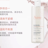 雅漾净柔卸妆水 400ml：敏感肌的卸妆福音