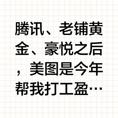 价值500W的一篇文章