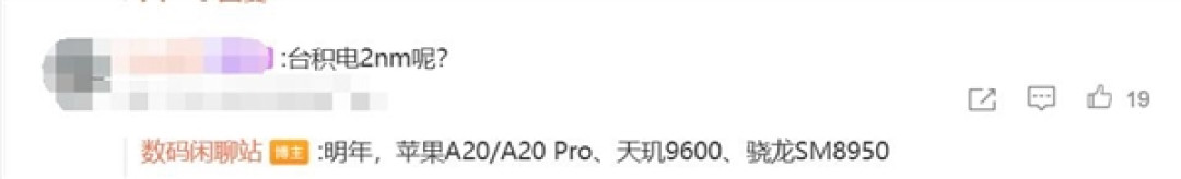 曝iPhone 18系列升级2nm芯片:苹果迈入2nm时代