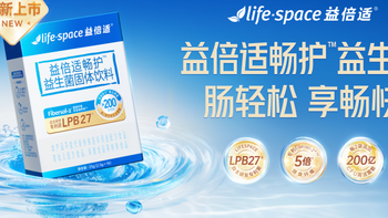 告别办公室便秘烦恼，什么牌子的益生菌最好