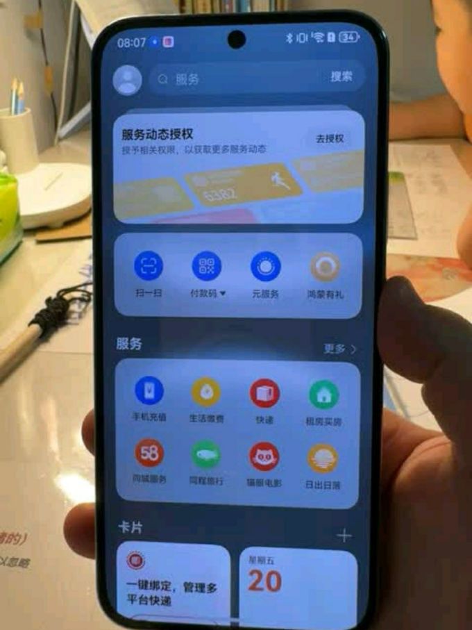 华为鸿蒙手机
