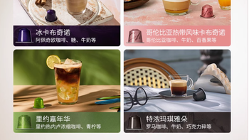 NESPRESSO 奈斯派索胶囊咖啡 100 颗装，开启非凡咖啡之旅