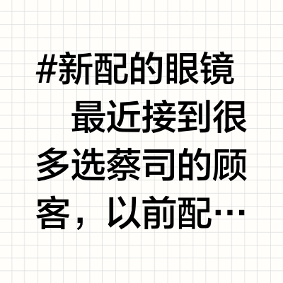 自己预算内蔡司👀能选哪些镜片！！！