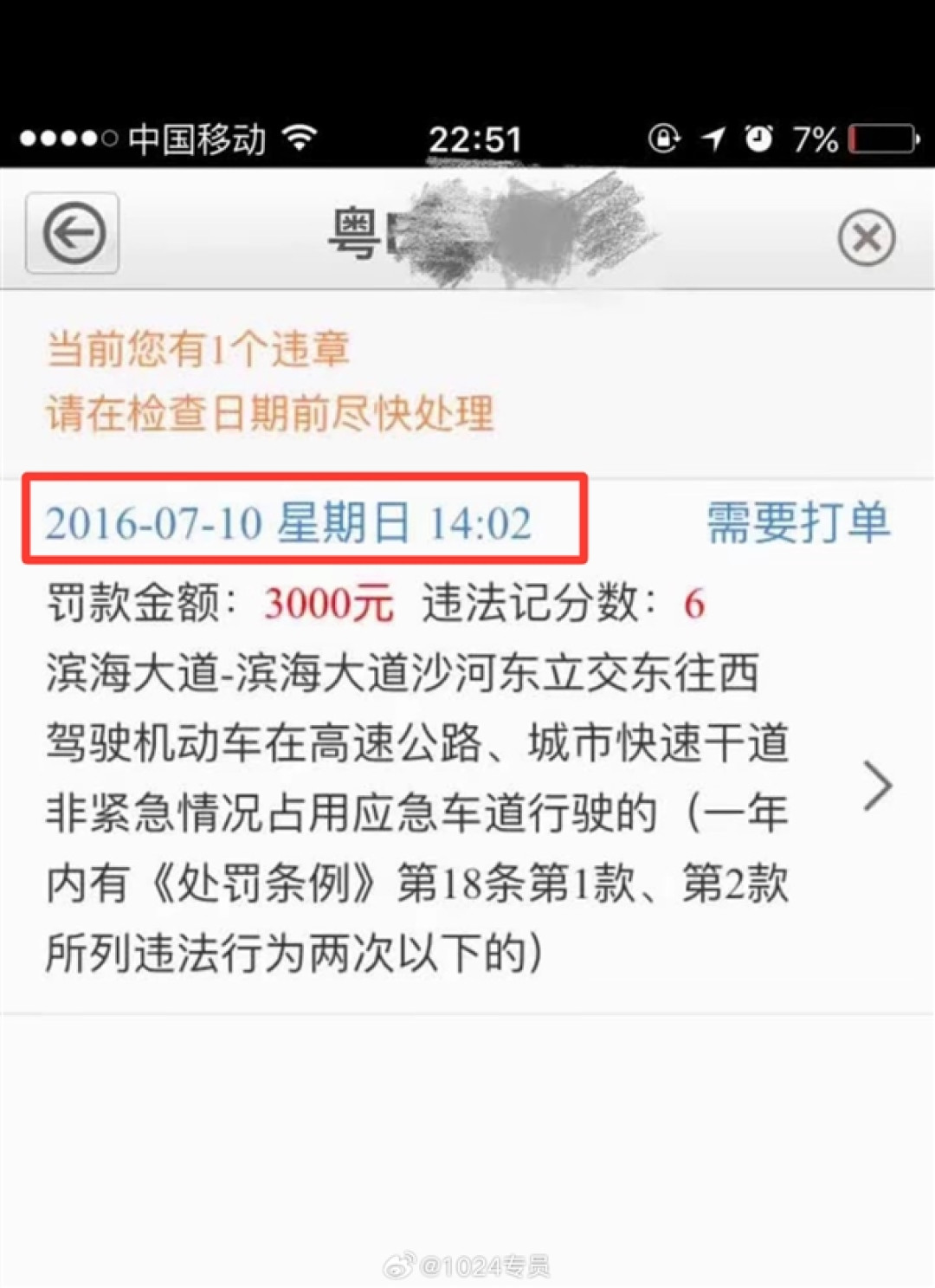 深圳交规有多严:违法占用应急车道罚3000元扣6分
