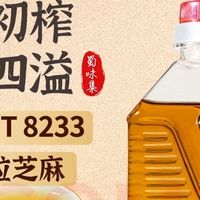 日常家用，400ml香油实用评测