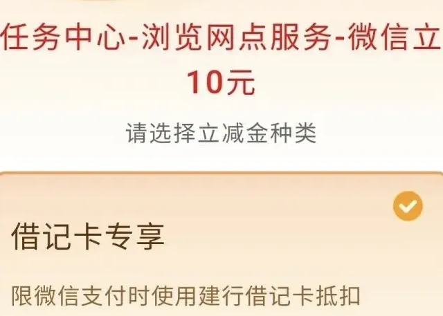 农行400！邮储2025立减金活动续期！多个必撸活动！
