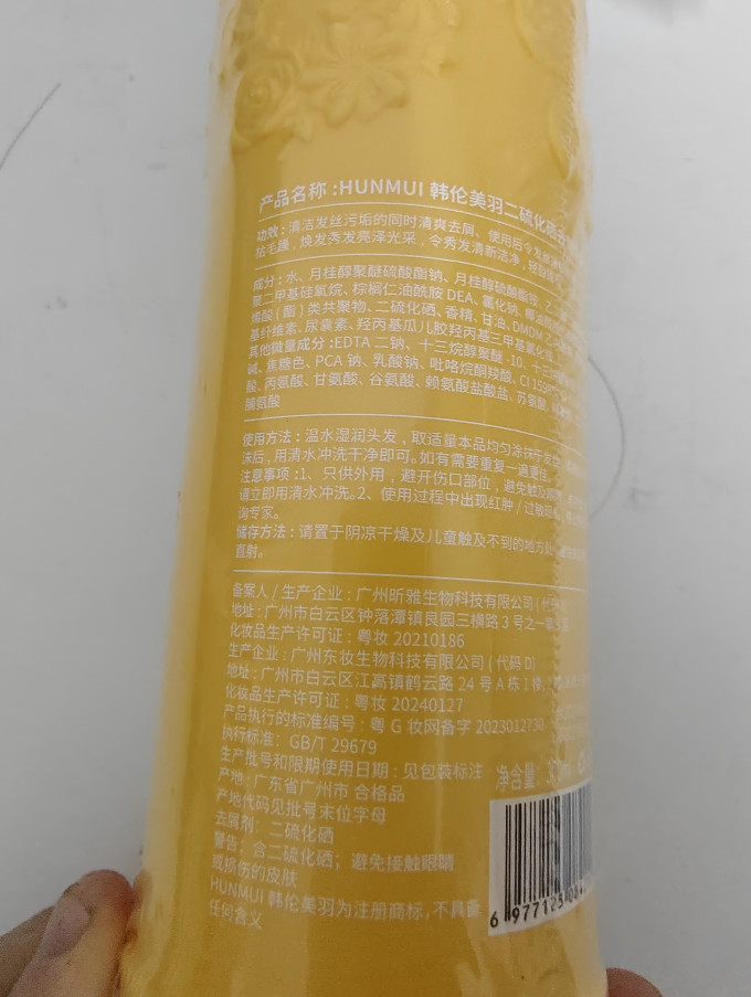 洗发水